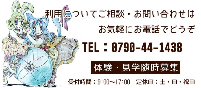 電話での問い合わせ