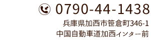 こはる日和へのお問い合わせはこちら
